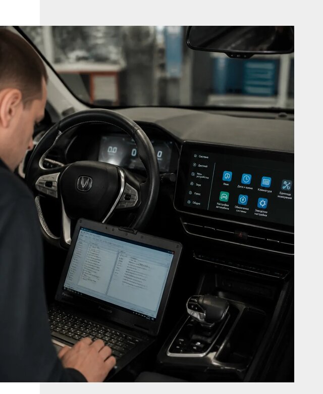 Русификация Changan X5 под ключ для автовладельцев в Брянске